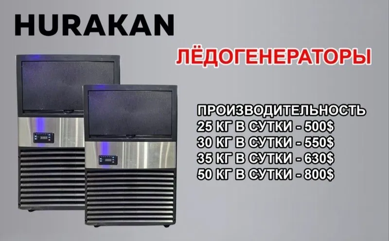 Hurakan muz generatori 2