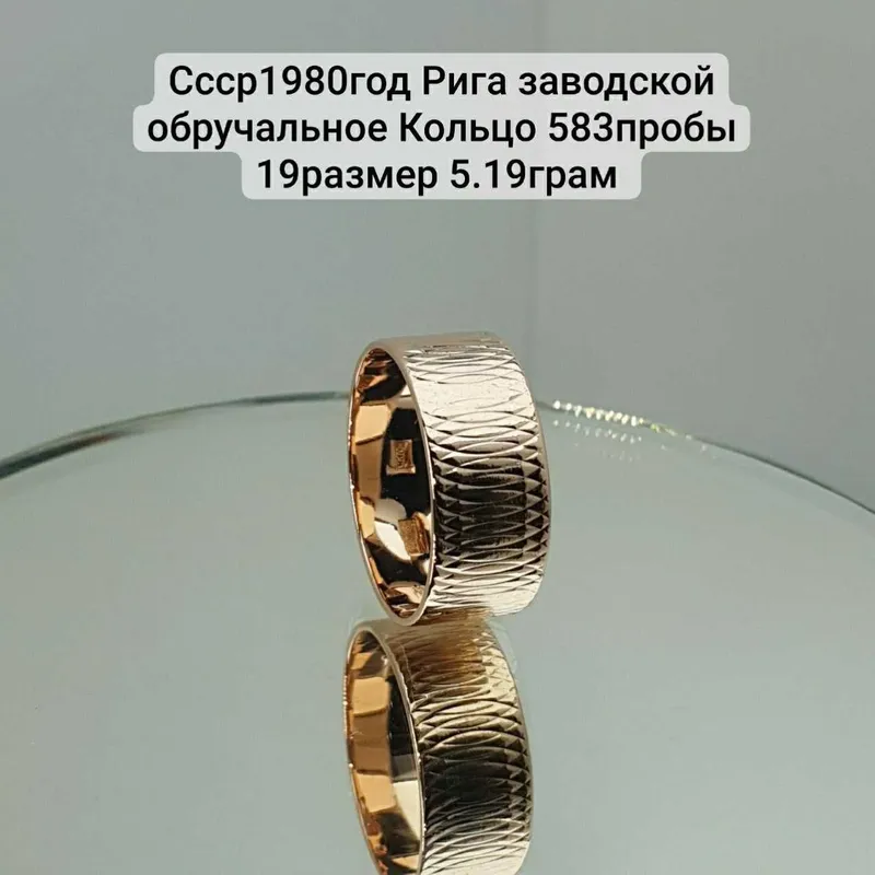 Золото Кольцо 19 размер СССР