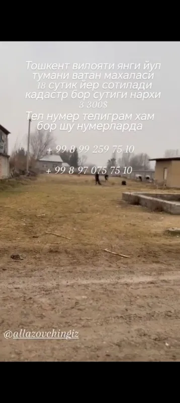 Кадастр хужати бор 5
