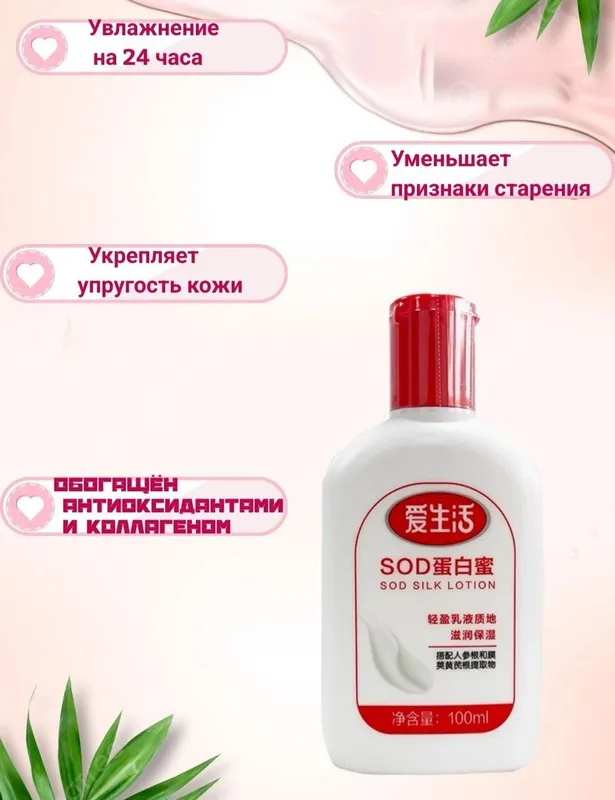 SOD krem Greenleaf maxsuloti Dostavka bor 3