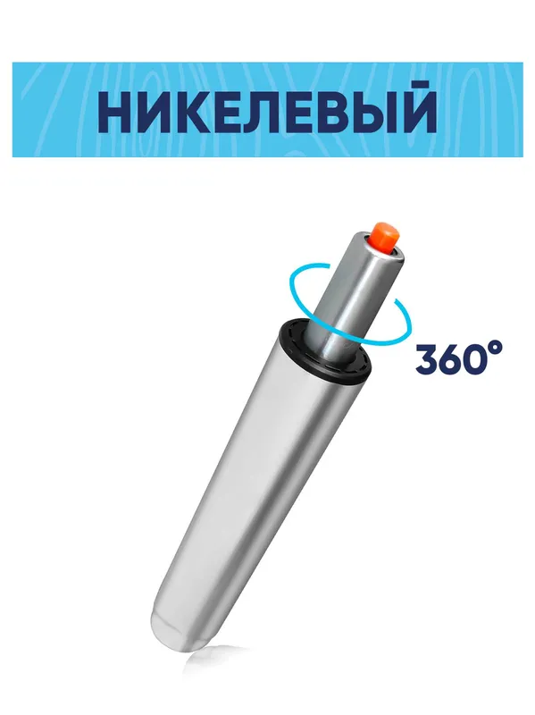 Газлифт для офисных и игровых кресел. Gazlift, Amartizator, porshn, — фото 4