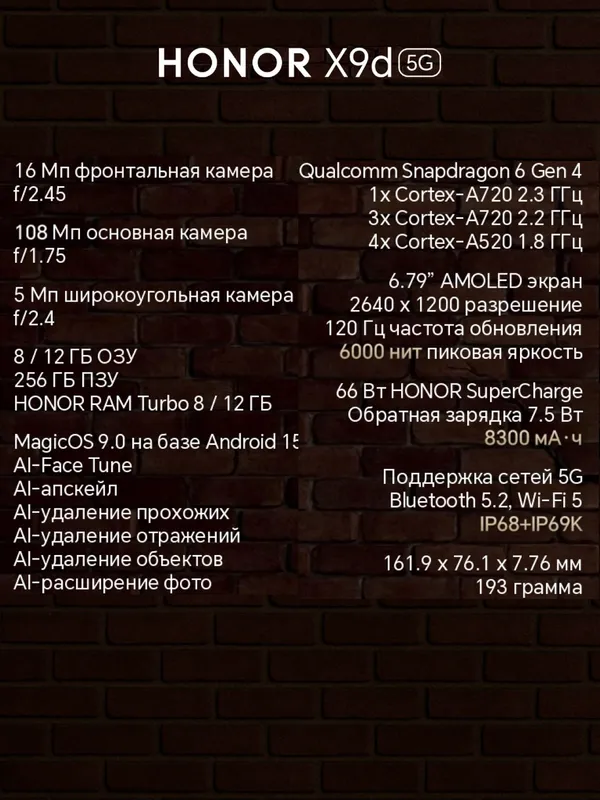 Смартфон HONOR X9d 8GB+256GB (Reddish Brown) — фото 1 Смартфон HONOR X9d 8GB+256GB (Reddish Brown) — фото 1