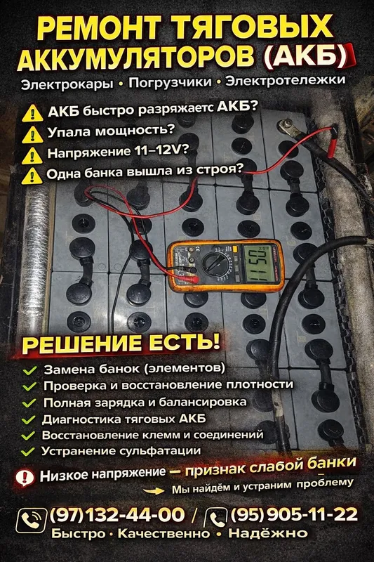 Старий акумулятори — фото 6