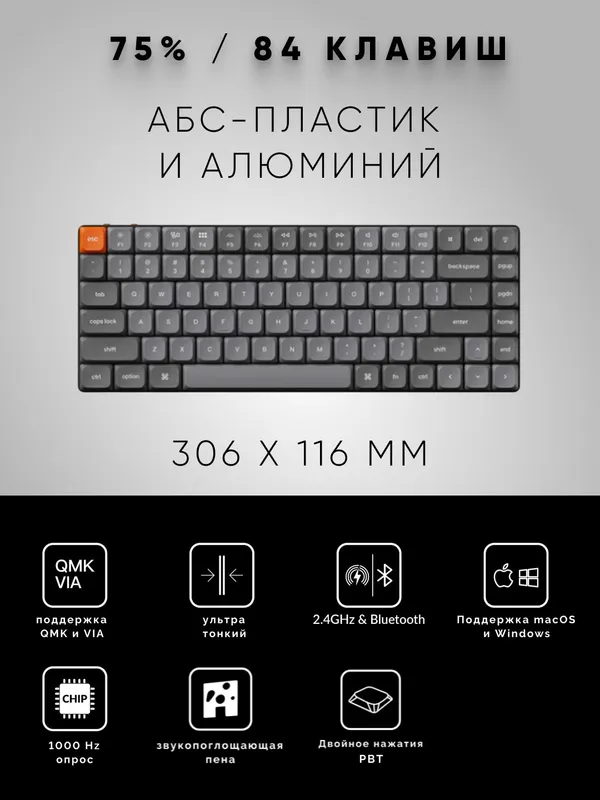 Игровая механическая клавиатура Keychron K3 MAX 84Key, K pro Red, WL/BT/USB-A, QMK, EN/RU/UZ, RGB, черный — фото 1