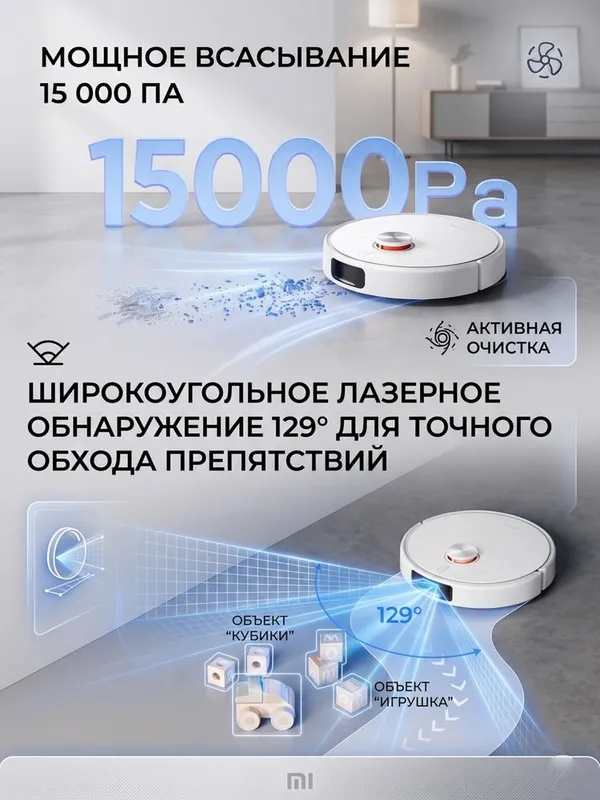 Робот пылесос Xiaomi H50 pro — фото 1
