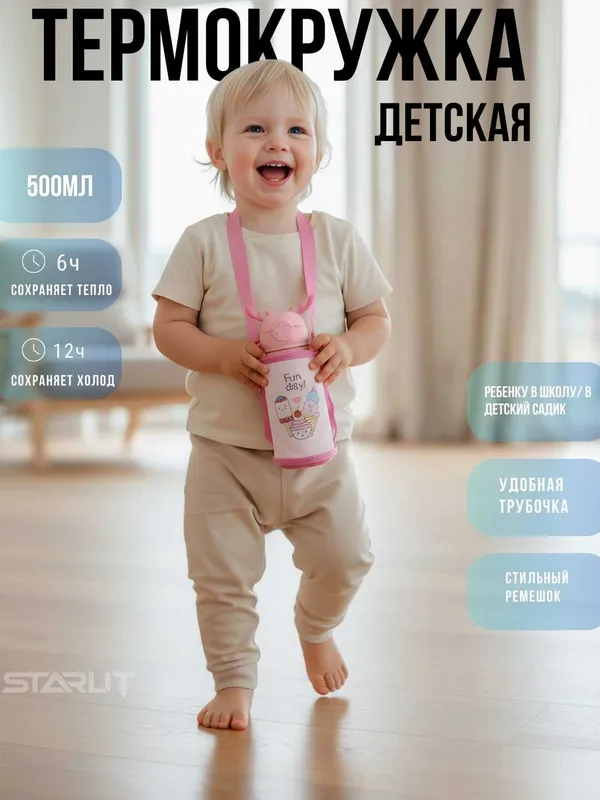 Bolalar termosi trubkali 500 ml bolalar uchun termos, termoscha termiz — фото 4
