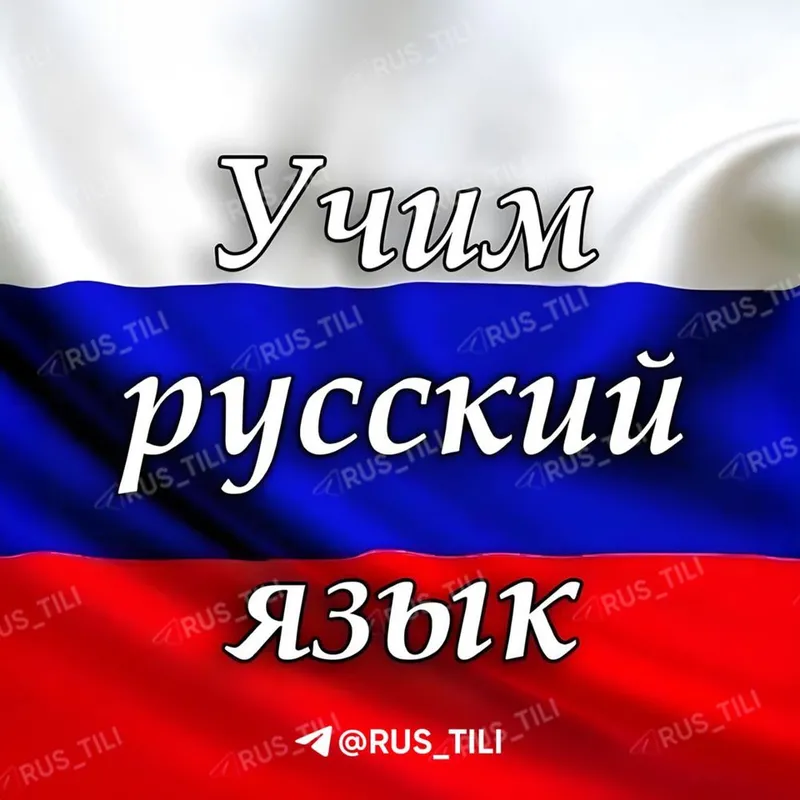 Rus tili online 1