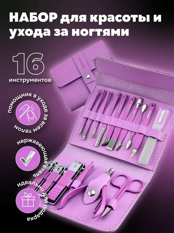 Manekyur va pedikyur toʻplami - ayollar va qizlar — фото 2