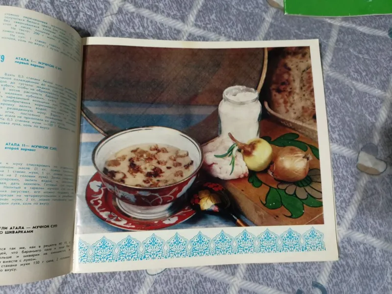 Книга рецептов узбекской кухни и нига приготовление в микроволновк — фото 2