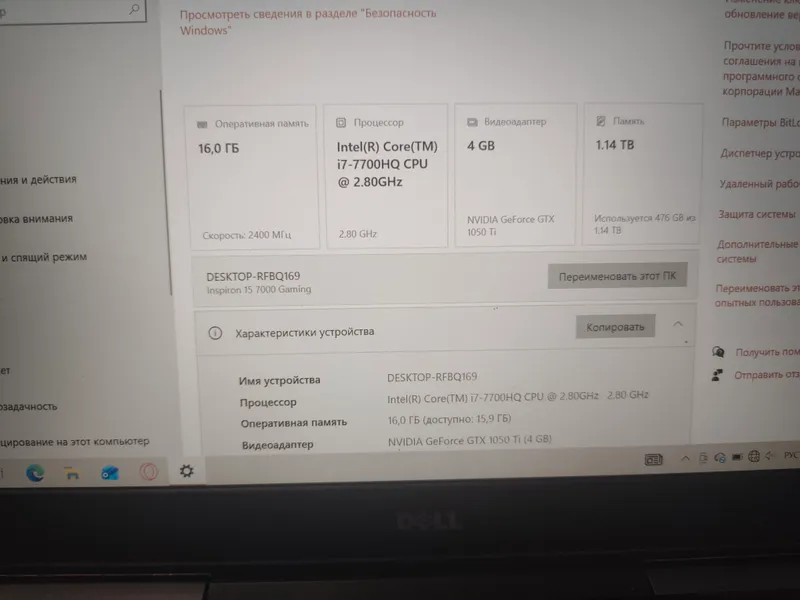 Dell игровой