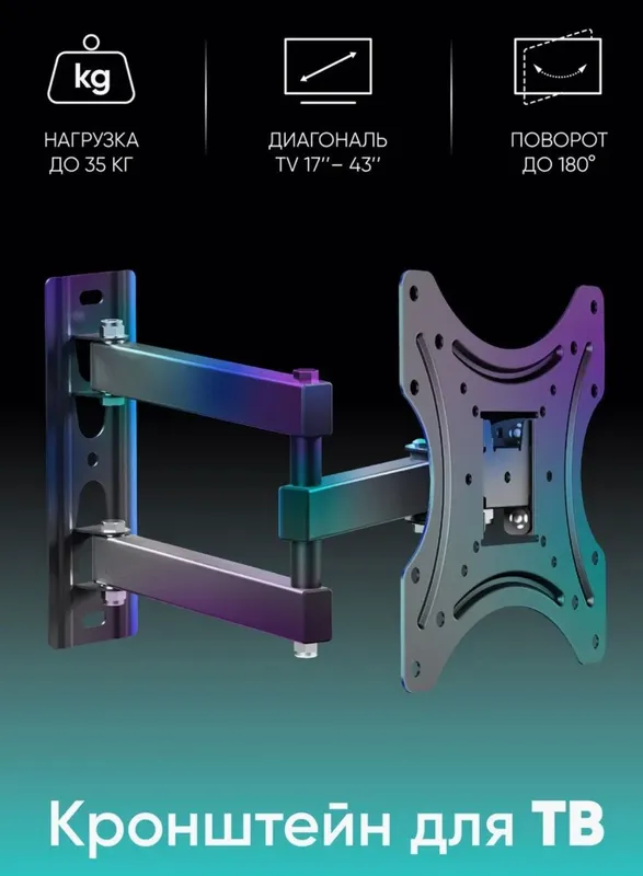 Продажа кронштейн + установка