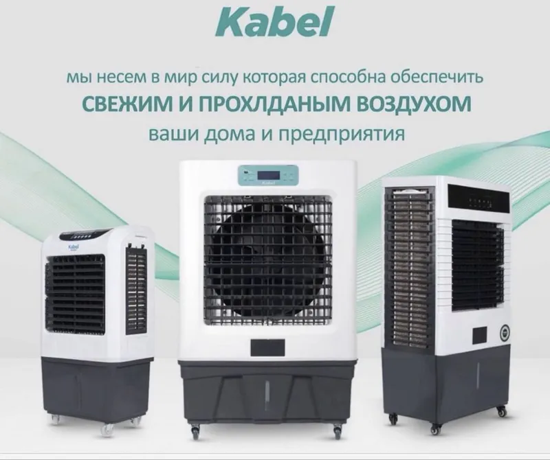Промышленный охлаждающий Air Cooler вентилятор + Доставкай 2