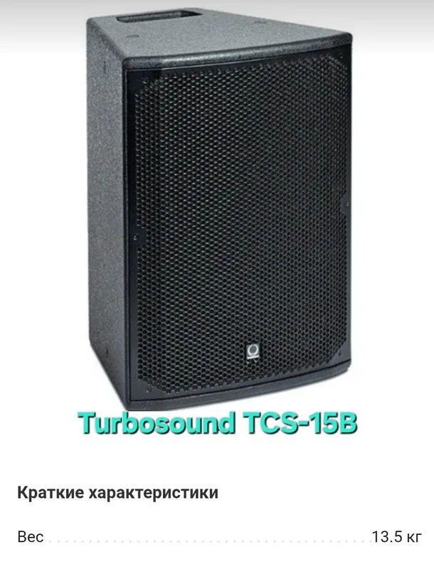 Звуковые колонки — фото 4