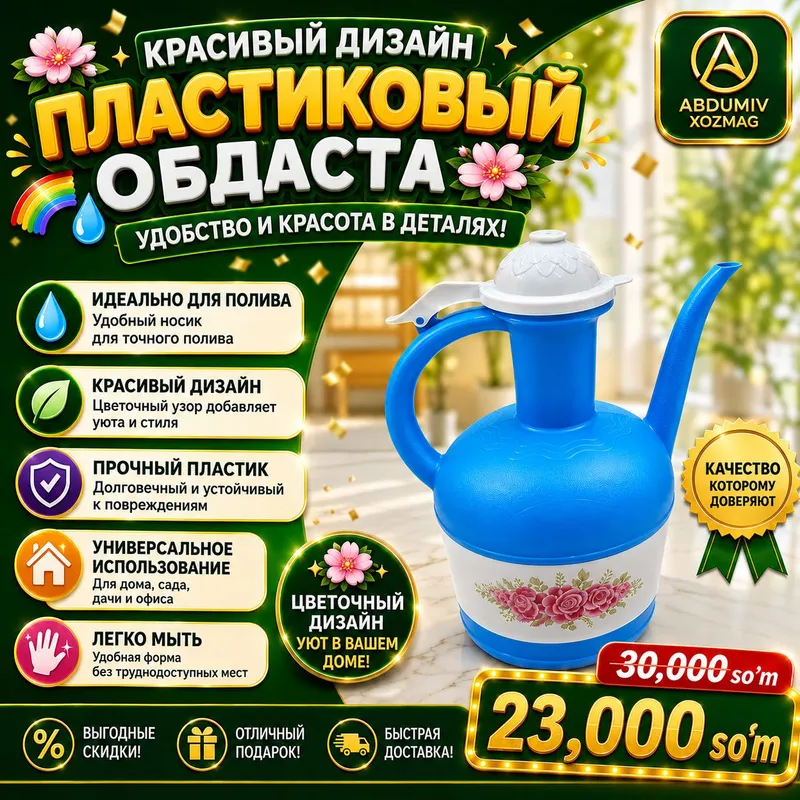 ko'k rangli PLASTMAS OBDASTA - ABDUMIV XOZMAG 2