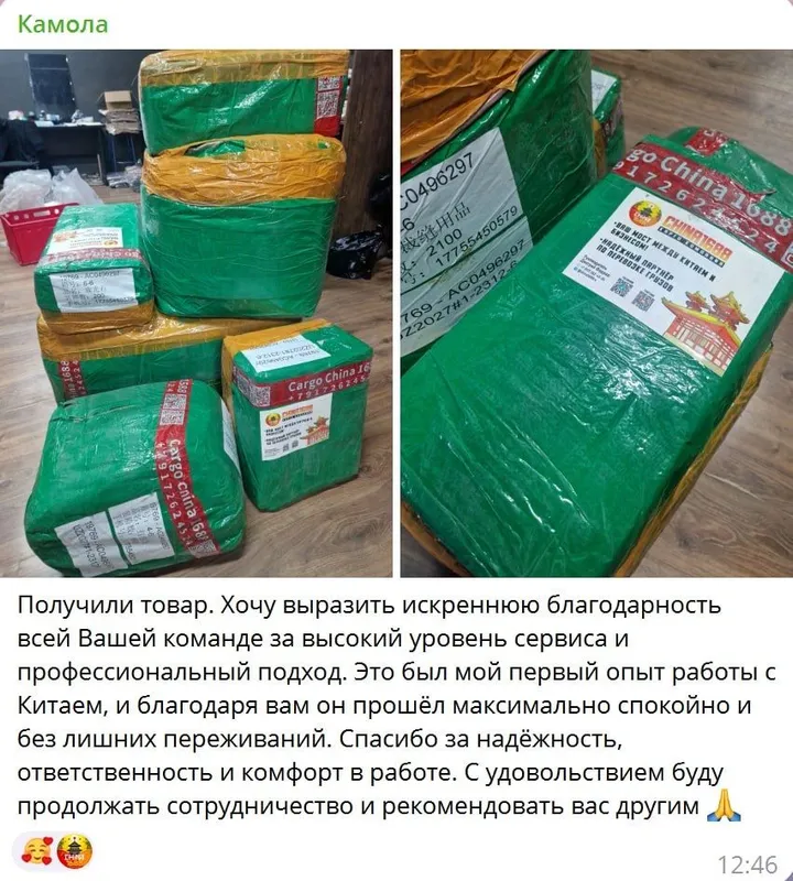 Карго доставка из Китая по цене прямого перевозчика! Uzum/ опт. — фото 5