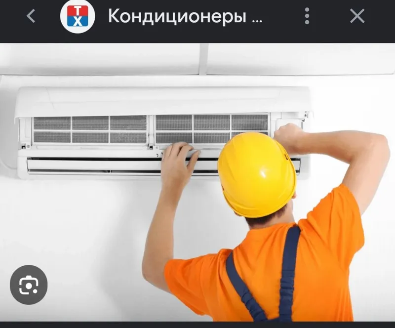 Кондицеонер урнатамиз 1 Кондицеонер урнатамиз 1