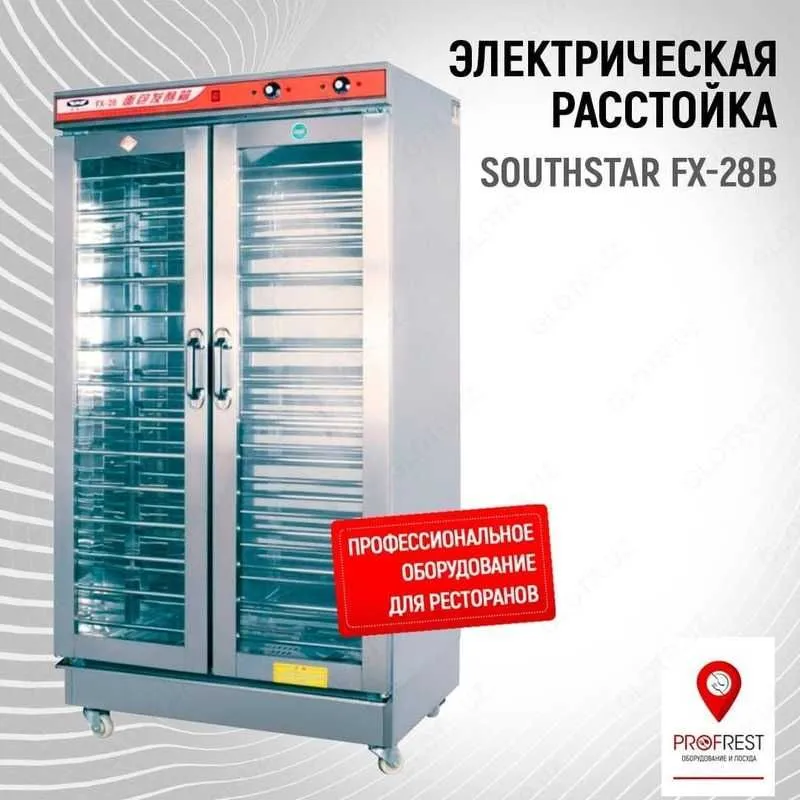 Электрическая расстойка SOUTHSTAR — фото 1
