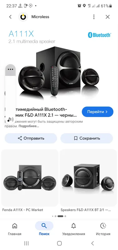 Сабвуфер Fenda A111X Bluetooth Сабвуфер Fenda A111X Bluetooth