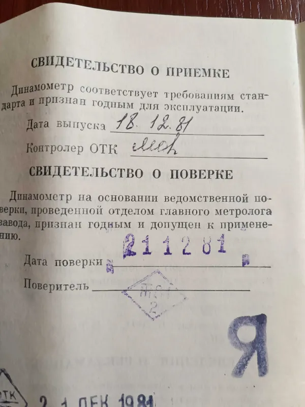 Измеритель силы кисти — фото 3