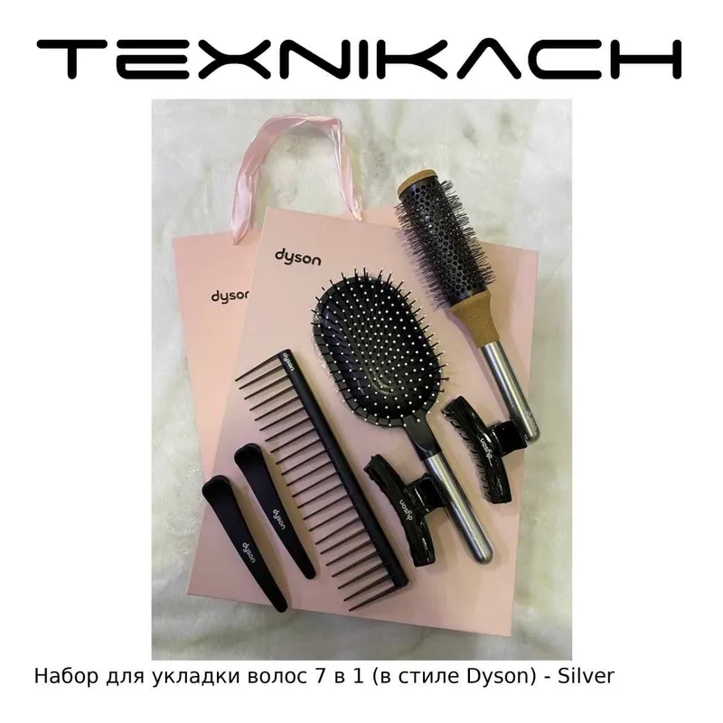 Новый Набор для укладки волос 7 в 1 (в стиле Dyson) Доставка 2 Новый Набор для укладки волос 7 в 1 (в стиле Dyson) Доставка 2