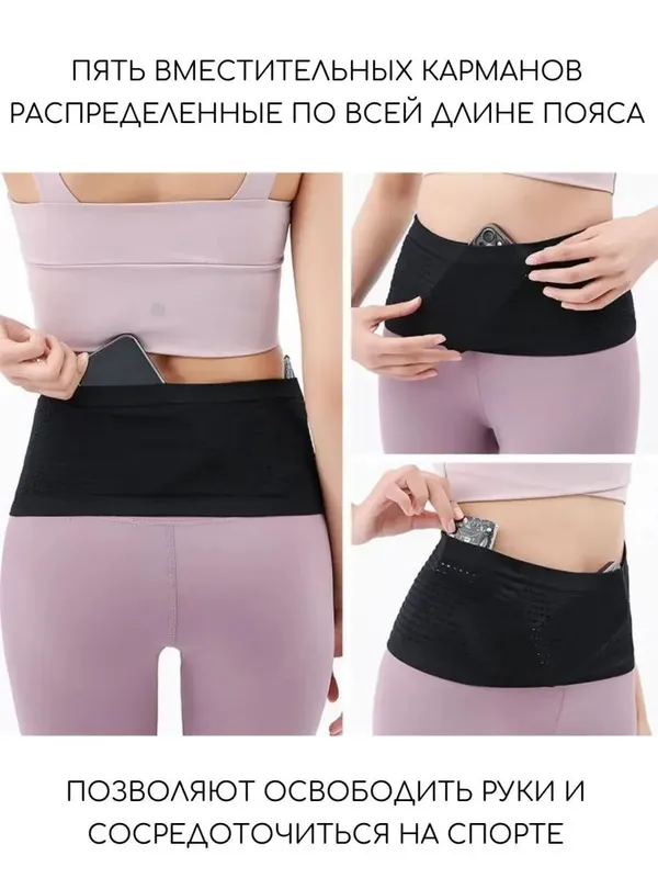 Пояс для бега — фото 2