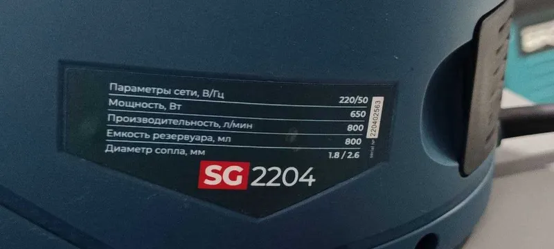 Краскораспылитель ALTECO SG 2204. 1 год гарантии — фото 4