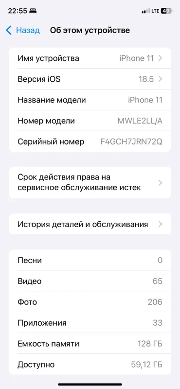 📱iphone11     Память 128.   Цена 190$ 1