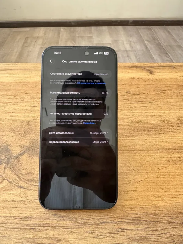 Iphone 15 pro max