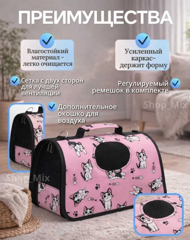 Переноска для кошек, собак 2 Переноска для кошек, собак 2