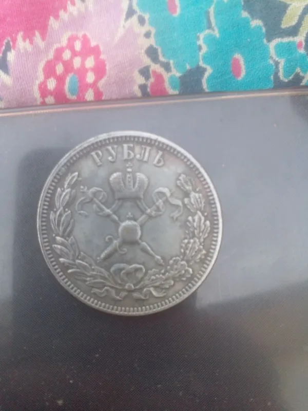 Монеты 1896 год сер 2 Монеты 1896 год сер 2