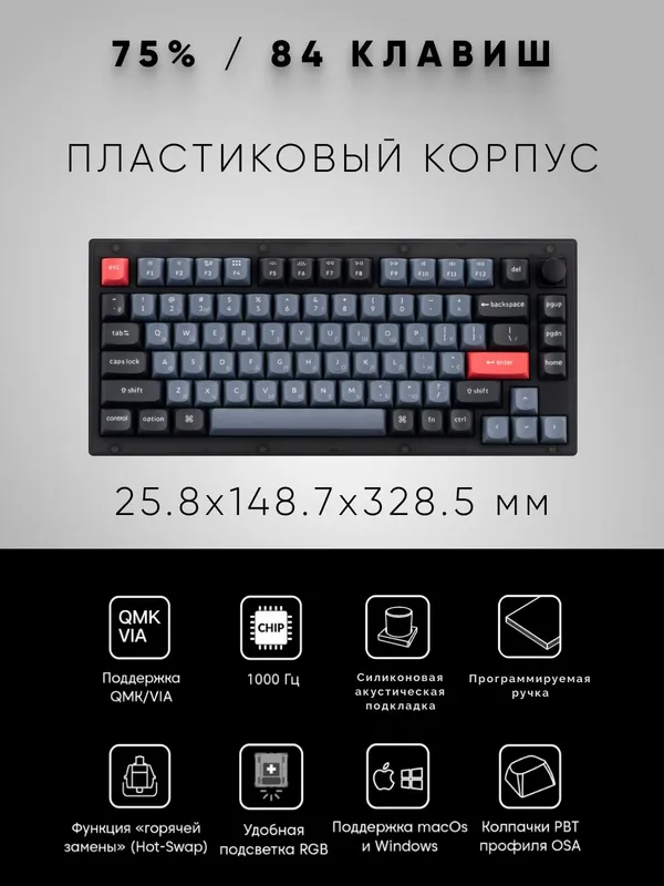 Проводная механическая игровая клавиатура Keychron V1 QMK, Hot-Swap, Blue Switch, RGB, V1C2 — фото 1