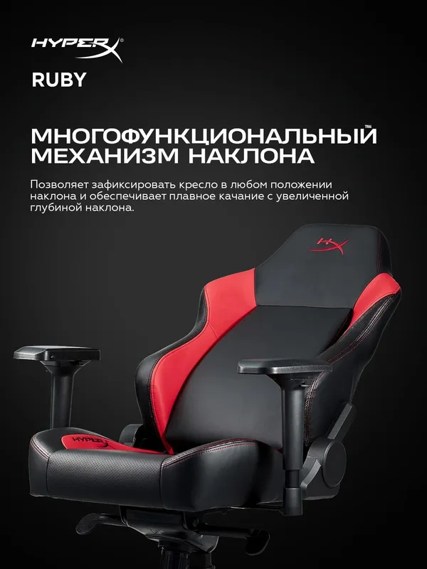 Игровое компьютерное кресло HyperX Ruby — фото 4