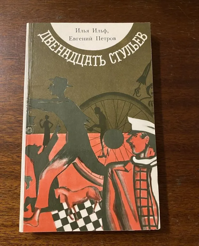 Книги, коассические, могу продать по отдельности 2 Книги, коассические, могу продать по отдельности 2