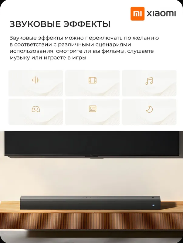 Soundbar - XIAOMI Soundbar 2.0 5