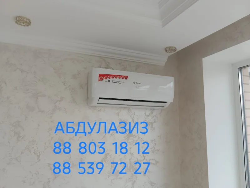 Установка кондиционеров 1 Установка кондиционеров 1
