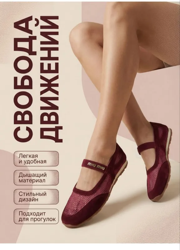 Женская балетка — фото 1