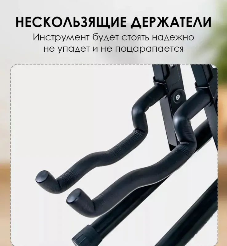 Мега удобная и качественная подставка-трансформер для гитары — фото 3