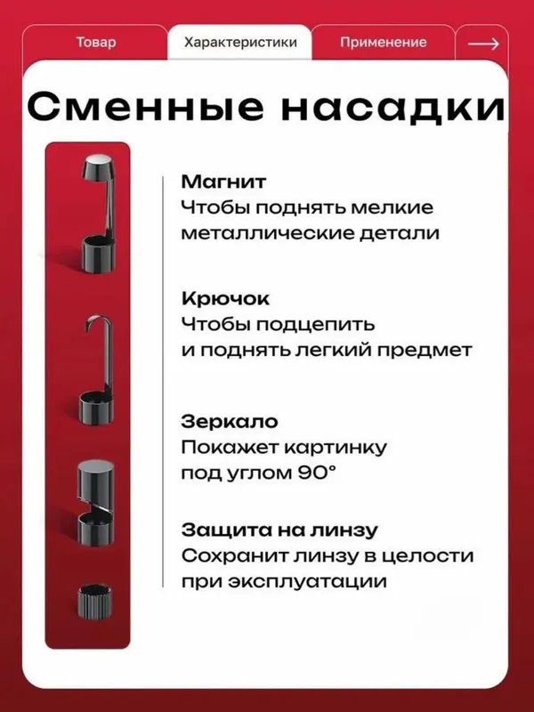 Эндоскоп-бороскоп для iPhone и Android. IP67. 1, 3, 5 м — фото 4