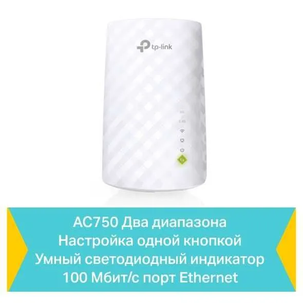 Tp Link RE200 Усилитель сигнала Wi‑Fi AC750 с поддержкой Mesh — фото 2
