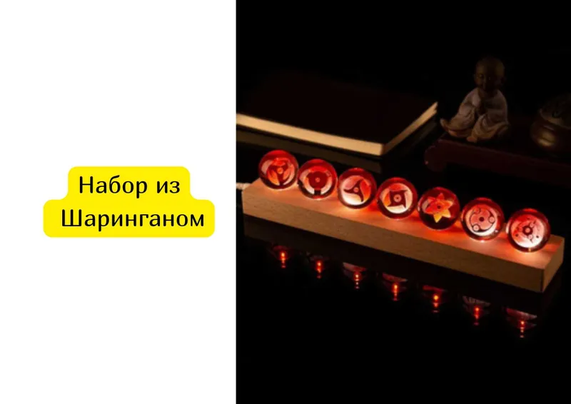 Набор из 7 Шаринганов в виде хрустального шара 1
