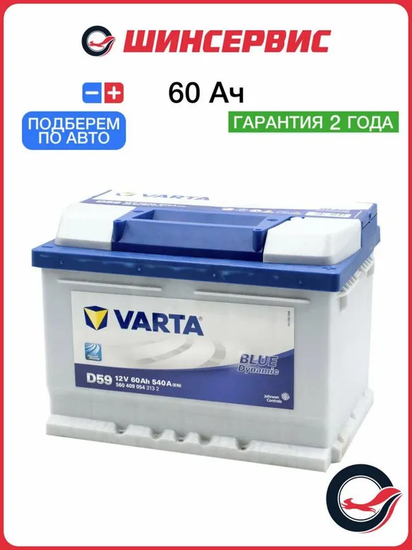 Аккумулятор (Gentra, Lacetti, Nexia 3, 2) Доставка 24/7 1 Аккумулятор (Gentra, Lacetti, Nexia 3, 2) Доставка 24/7 1