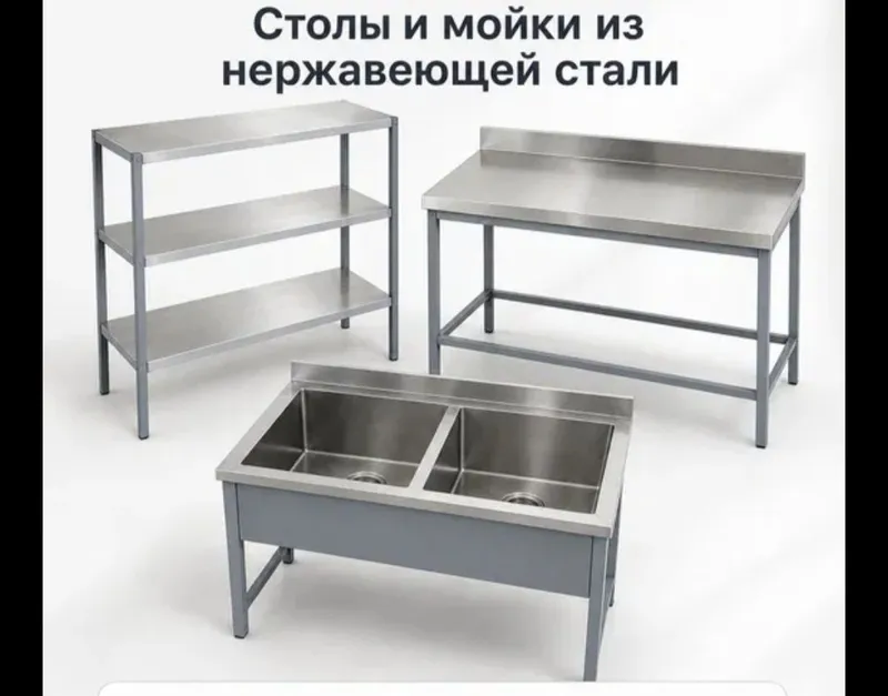 Нержавейки по низким ценам 1