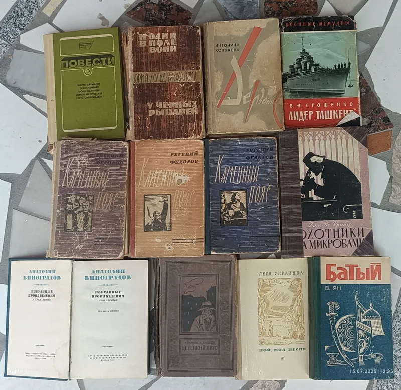 Продаю книги советских времён — фото 1