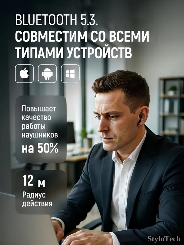 Беспроводные наушники сенсорные с шумоподавлением 5 Беспроводные наушники сенсорные с шумоподавлением 5