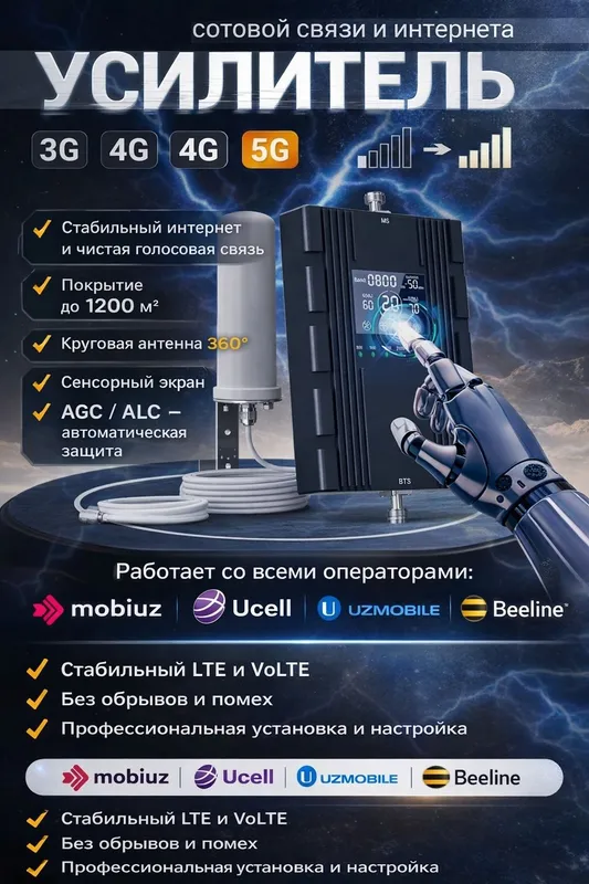 Усилитель сотовой связи 2G 3G 4G без помех!!! — фото 1