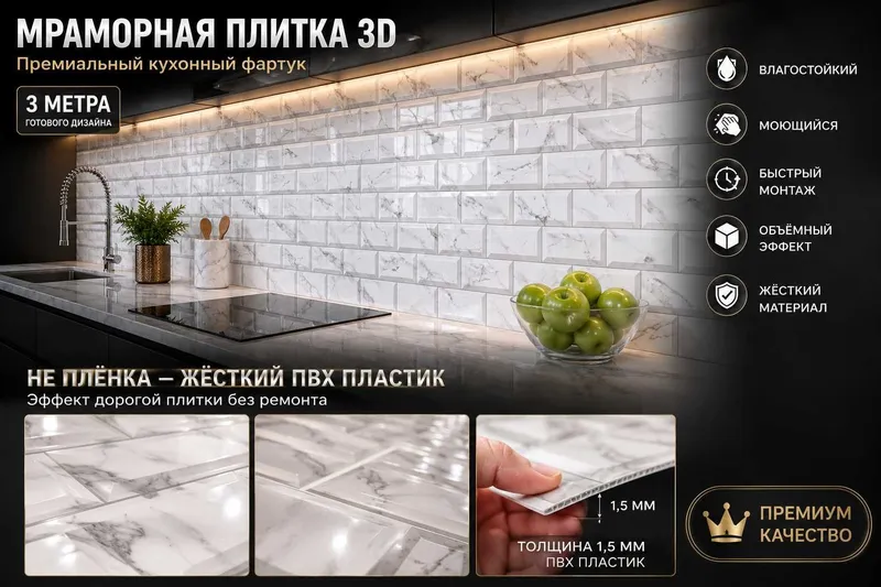 Фартук для кухни | Под плитку, кирпич и узоры, Фартук панель, для стен 7