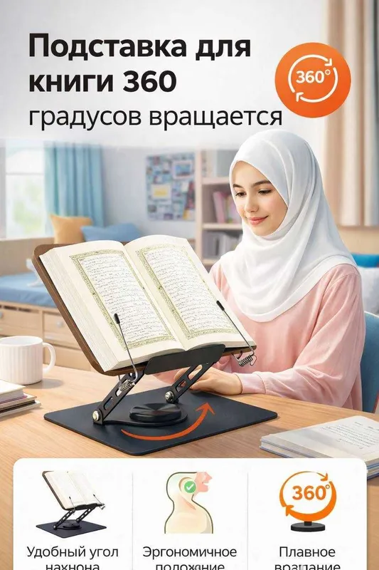 Лавх подставка для книг