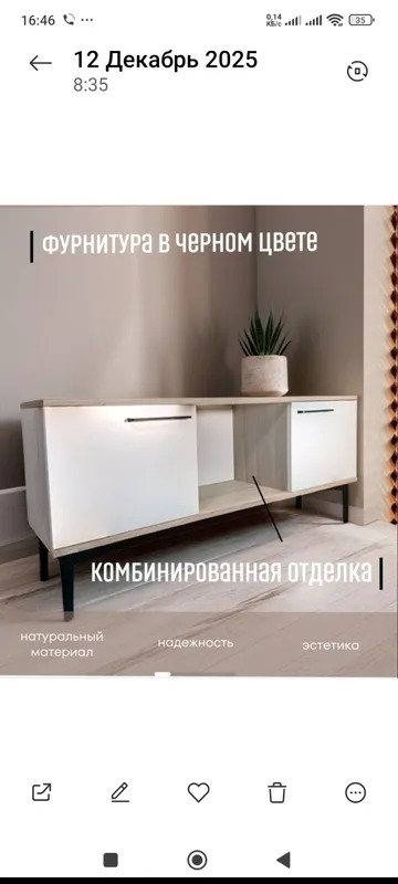 тумба под телевизор
