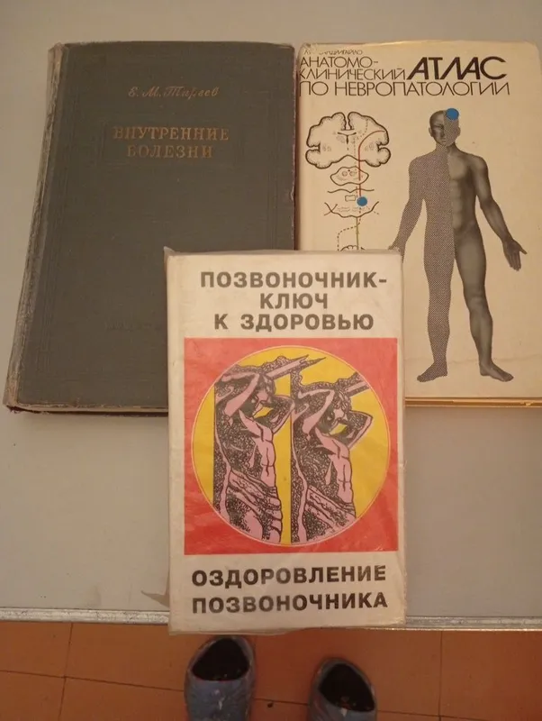 Анатомо-клинический Атлас по неропатологии