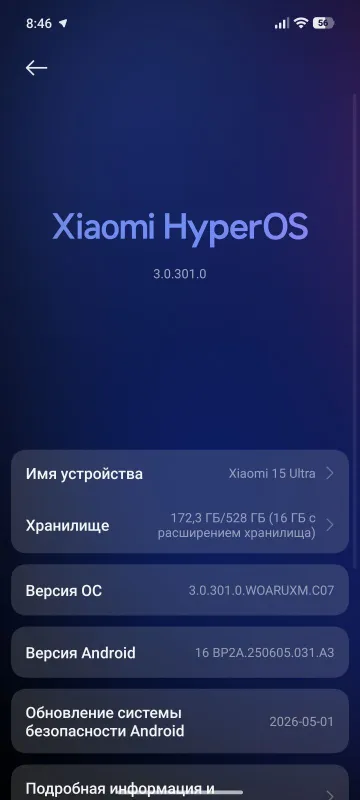 Xiaomi 15 ultra, идеальное состояние. — фото 7